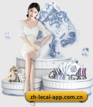 乐彩网 APP